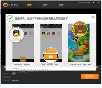 虎牙直播手游怎么用