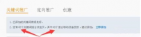 淘宝直通车运营基础知识