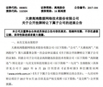 滴滴出行3亿元收购支付牌照 已获央行同意