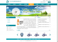 蓝色大气aspcms大气五金塑料.zip 广州力洋五金塑料制品有限公司