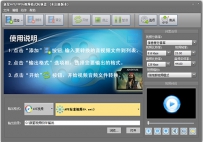 视频格式转换器哪个好用？2017视频格式转换器排行榜大全