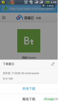 手机uc浏览器如何离线下载bt文件？