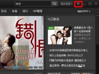 PPTV意见反馈自助服务给用户排忧解难