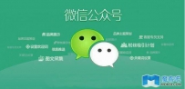 微信公众号代运营是怎么个操作流程