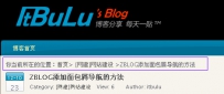 ZBLOG添加面包屑导航的方法