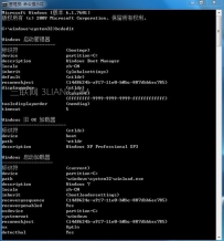 双系统中怎么修改启动项名称