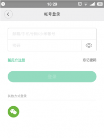 小米wifi放大器怎么使用？
