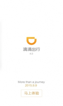 2017好用的6款出行app下载推荐