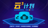3个月免费云服务器，10+行业解决方案，阿里再推企业上云浪潮 ...