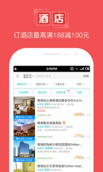 6款春节出游订房app（附春节出游热门地推荐）