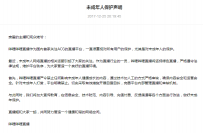 B站发布未成年人保护声明：明确禁止未成年人打赏