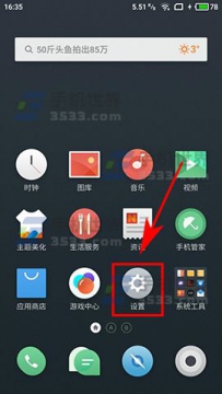 魅蓝E2如何隐藏锁屏通知内容