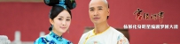 电视剧《宫2宫锁珠帘》全集 剧情介绍 在线观看资源