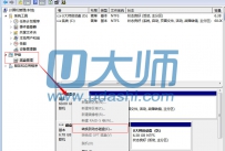 win7下把盘符转换成动态