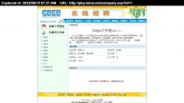 Gogo152.rar\Gogo求职招聘系统 v1.5.2(普及版)\德军源码超市\