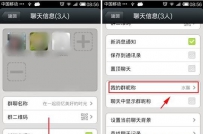 微信群昵称怎么修改