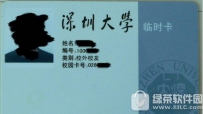 微信如何给校园卡充值