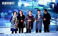 电视剧《亲爱的她们》全集 剧情介绍 在线观看资源