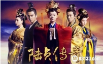 中国历史上唯一的女相的传奇人生