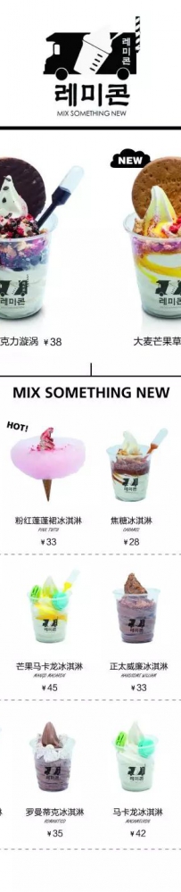 韩国甜品乌云冰淇淋2016梅雨季节新品来袭