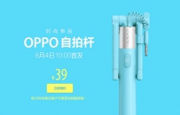 OPPO自拍杆开启预约