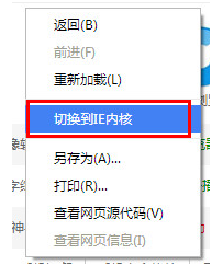 世界之窗浏览器如何设置兼容模式