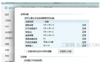 笔记本电脑不能截屏怎么办
