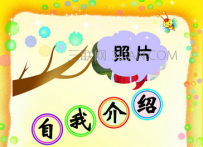 快手自我介绍范文