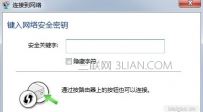 笔记本连接路由器设置