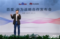 重磅！百度华为达成全面AI战略合作：智慧手机将普及
