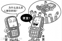 水货和翻新机的区别