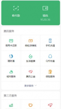 微信支付页面H5高仿wx钱包页面H5网站源码