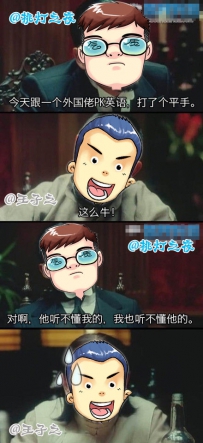 今天跟一个外国佬PK英语，打了个平手
