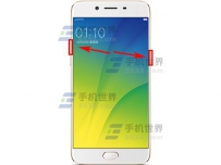 OPPO R9s死机后如何强制重启