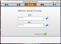 Android平板电脑远程控制PC机教程
