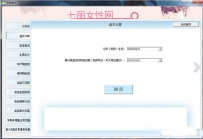 怀孕了怎么办？好用的预产期计算软件推荐