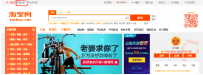 手把手教你淘宝店铺怎么开?