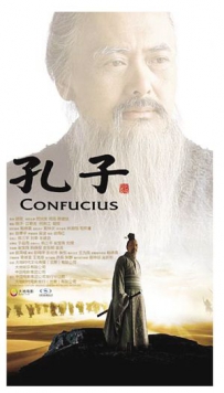 中影否认《孔子》票房作假 院线解释为“时间差”