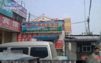 明天不要钱，这也太假了