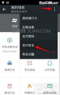 微信上怎么更换持卡人，微信如何换持卡人姓名