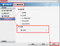 暴风影音中如何进行声卡的选择？