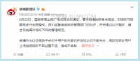 微博上传长视频时间不能超过多久