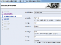 ODI的安装及元数据迁移