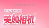美颜相机怎么配音乐