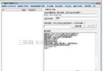 笔记本玩CF出现CF File Watcher怎么办