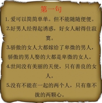 甭管你混的多牛，也要记住这几句话，比命值钱