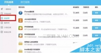 电脑运行慢的解决方法