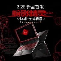 游戏笔记本,教您购买适合玩游戏的笔记本