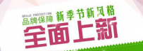 淘宝网店铺装修卖家易犯这些误区