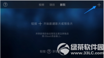 imovie怎么加字幕
